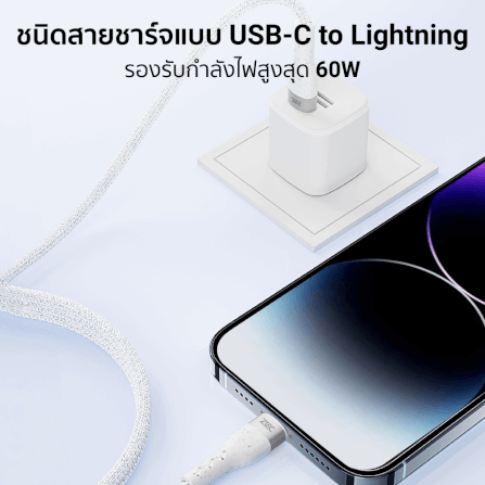 สายชาร์จเร็วแบบแม่เหล็ก ZTEC รุ่น ZL331 USB-C to Lightning  60W ยาว 1 เมตร สีขาว (รองรับเทคโนโลยี PD)_4